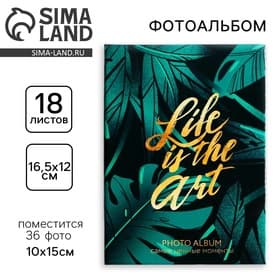 Фотоальбом на 36 фото 10×15 см «Тропики»