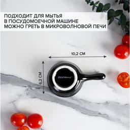 Соусник керамический с ручкой Доляна «Классика», 30 мл, 10×6 см, цвет чёрный