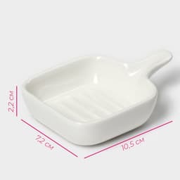 Соусник Доляна «Сковорода», 50 мл, 10.5×7.2 см, с ручкой, керамика, белый