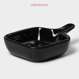 Соусник керамический с ручкой Доляна «Сковорода», 50 мл, 10.5×7.2 см, чёрный