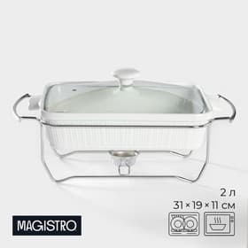 Мармит из жаропрочной керамики прямоугольный Magistro «Бланш», 2 л, 31×19×11 см