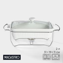 Мармит из жаропрочной керамики прямоугольный Magistro «Бланш», 2 л, 31×19×11 см