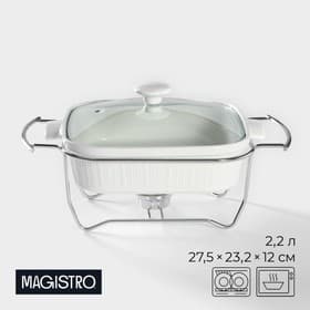 Мармит из жаропрочной керамики квадратный Magistro «Бланш», 2.2 л, 27.5×23.2×12 см