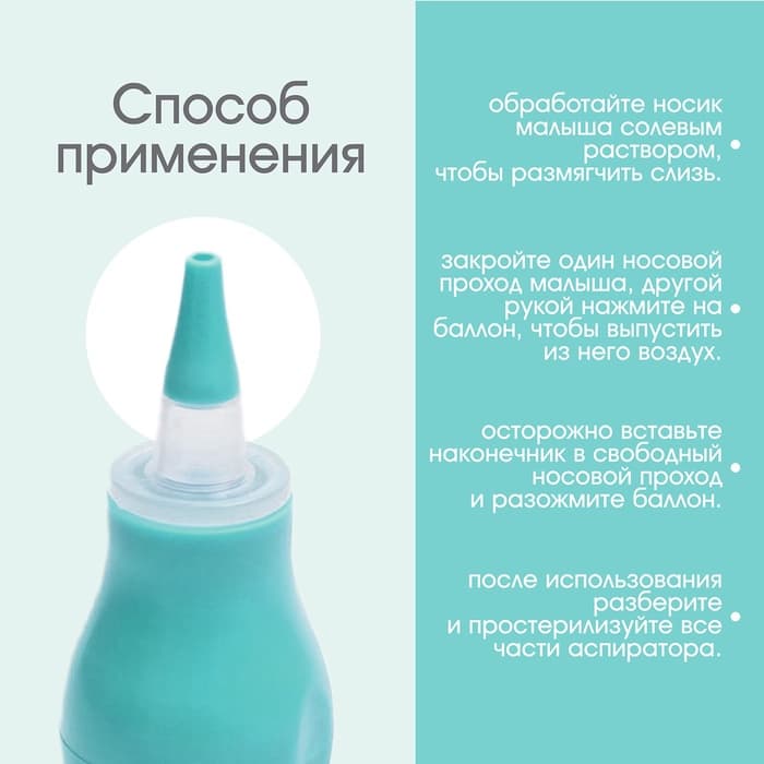 Детский назальный аспиратор с 2-мя сменными насадками, в контейнере, голубой