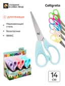 Ножницы 14 см, пластиковые ручки, в картонной коробке, корпус МИКС