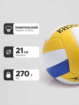 Волейбольный мяч ONLYTOP «Россия», машинная сшивка, 18 панелей, размер 5, PVC
