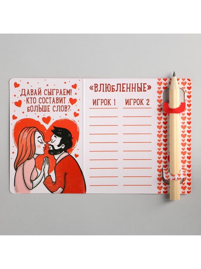 Открытка с заданиями для двоих «Очень люблю», 12.6×8 см