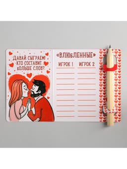 Открытка с заданиями для двоих «Очень люблю», 12.6×8 см