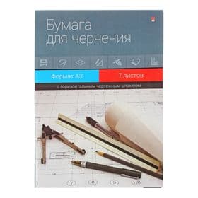 Папка для черчения А3, 7 листов, блок 160 г/м², с горизонтальным штампом