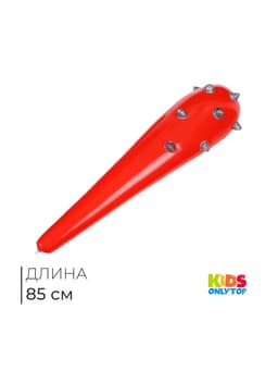 Игрушка надувная «Булава с шипами» 85 см, цвет МИКС