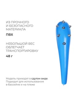 Игрушка надувная «Булава с шипами» 85 см, цвет МИКС