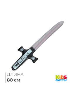 Игрушка надувная «Меч», 80 см, МИКС