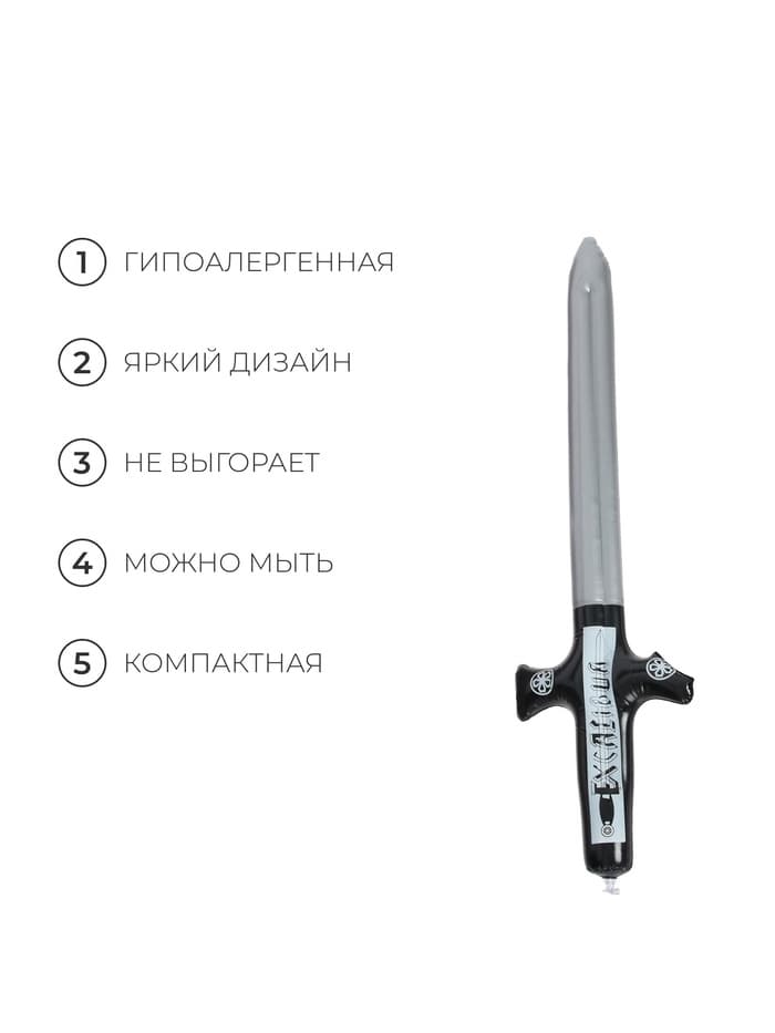 Игрушка надувная «Меч», 80 см, МИКС
