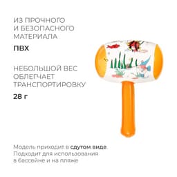 Игрушка надувная «Молоток», со звуком, 25 см, МИКС