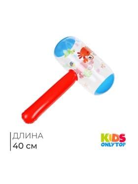 Игрушка надувная «Молоток», со звуком, 40 см, цвета МИКС