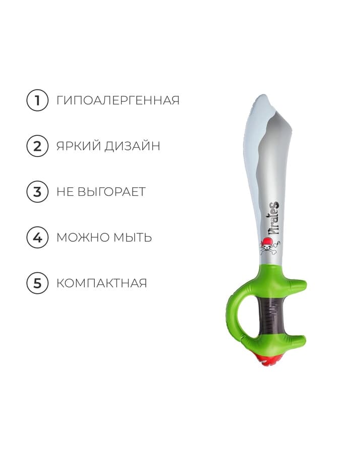 Игрушка надувная «Сабля», 60 см