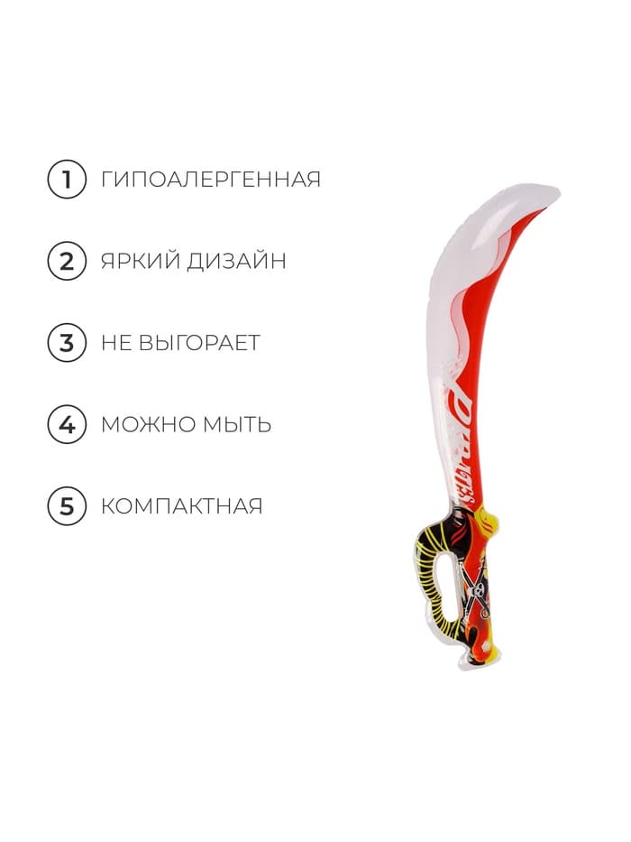 Игрушка надувная «Сабля», 80 см