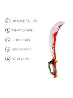 Игрушка надувная «Сабля», 80 см