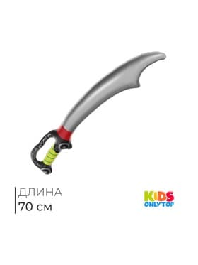 Игрушка надувная «Сабля», 70 см