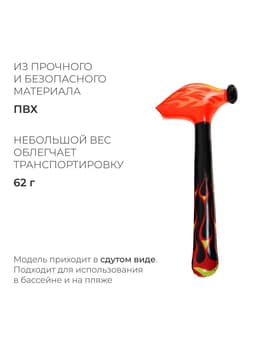 Игрушка надувная «Молоток», 80 см