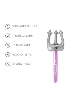 Игрушка надувная «Трезубец», 90 см