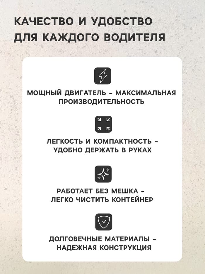 Пылесос автомобильный CARTAGE TURBO, 4 насадки, 140 Вт, 12 В, черный