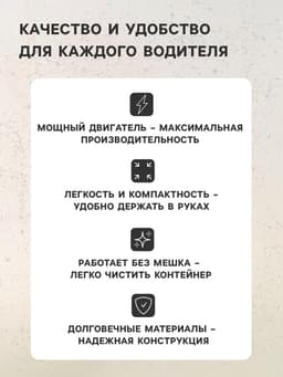 Пылесос автомобильный CARTAGE TURBO, 4 насадки, 140 Вт, 12 В, черный