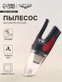 Пылесос автомобильный CARTAGE, 5 насадок, 140 Вт, 12 В, черный