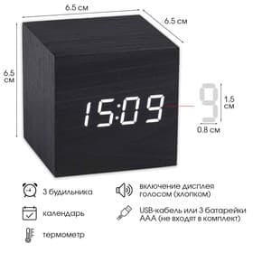 Часы - будильник электронные «Цифра», настольные, с термометром, деревянные, 6.5 см, от батареек ААА, USB