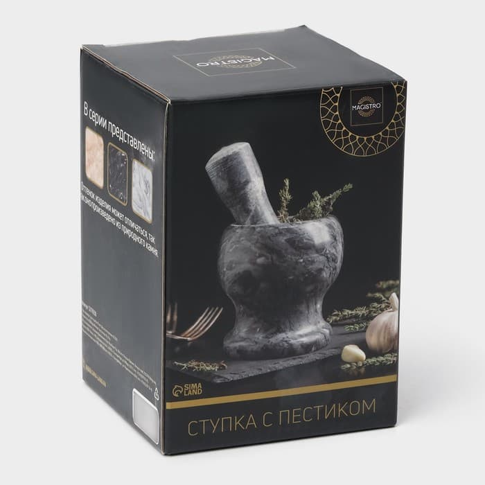 Ступка с пестиком Magistro «Мрамор», натуральный камень, 10×10 см, серая