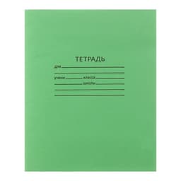 Тетрадь 12 листов в клетку «Зелёная обложка», плотность 65 г/м²