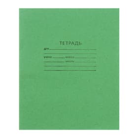 Тетрадь 18 листов в клетку «Зелёная обложка», плотность 65 г/м²