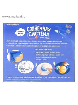 Обучающий набор ЭВРИКИ «Солнечная система», в коробке