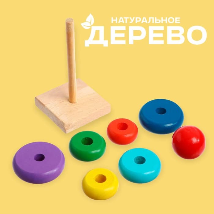 Развивающая пирамидка «Высота» 6×6×14 см