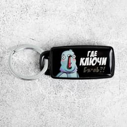 Брелок для поиска ключей «Где ключи», 6×2.8 см