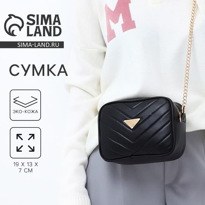 Сумка женская, со строчкой и цветной подкладкой, чёрная