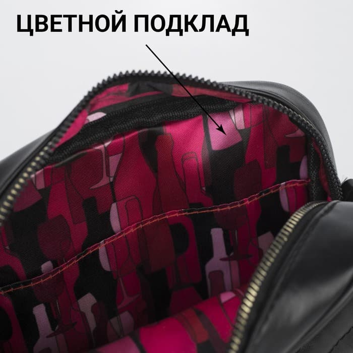 Сумка женская, со строчкой и цветной подкладкой, чёрная