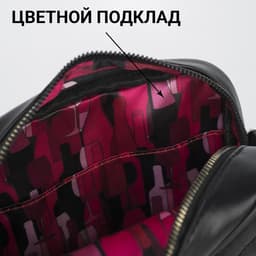 Сумка женская, со строчкой и цветной подкладкой, чёрная