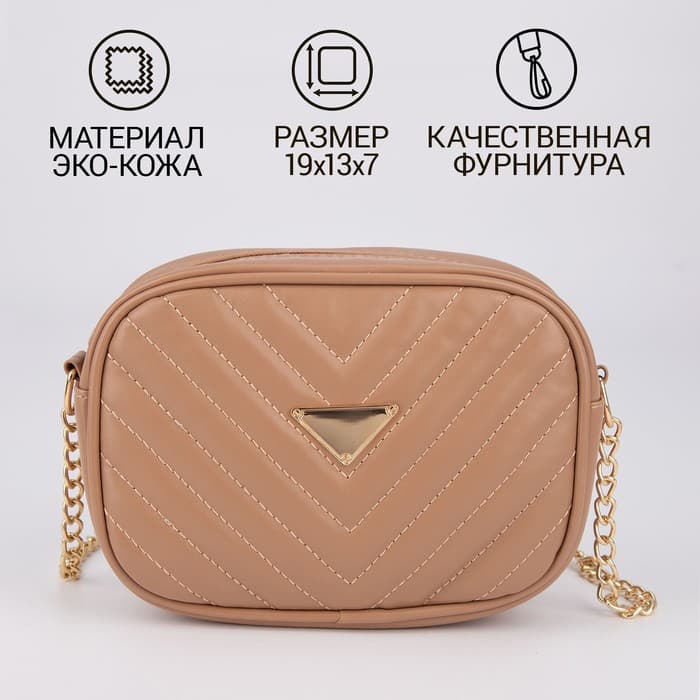 Сумка со строчкой и цветной подкладкой, бежевая