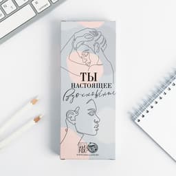Подарочная ручка «Ты настоящее вдохновение», матовая металл