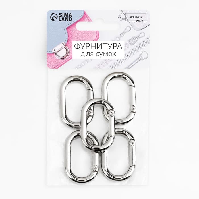 Овал-карабин, 38×24 мм / 29×15 мм, толщина - 4.5 мм, 5 шт., цвет серебряный