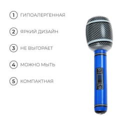 Игрушка надувная «Микрофон», 30 см, МИКС