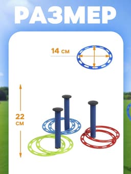 Кольцеброс уличный, 3 стойки, 6 колец, цвет МИКС