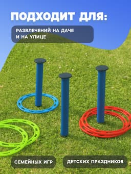 Кольцеброс уличный, 3 стойки, 6 колец, цвет МИКС