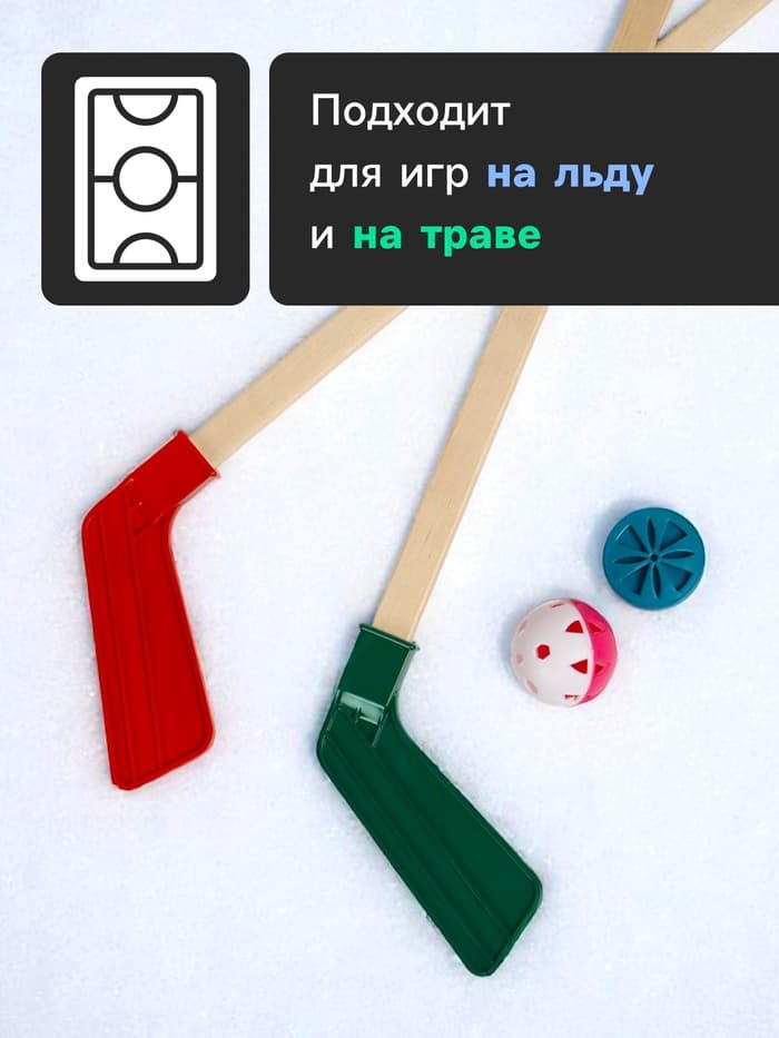 Набор для игры в хоккей (клюшка 2 шт., ворота 2 шт., шайба, мяч), цвет МИКС