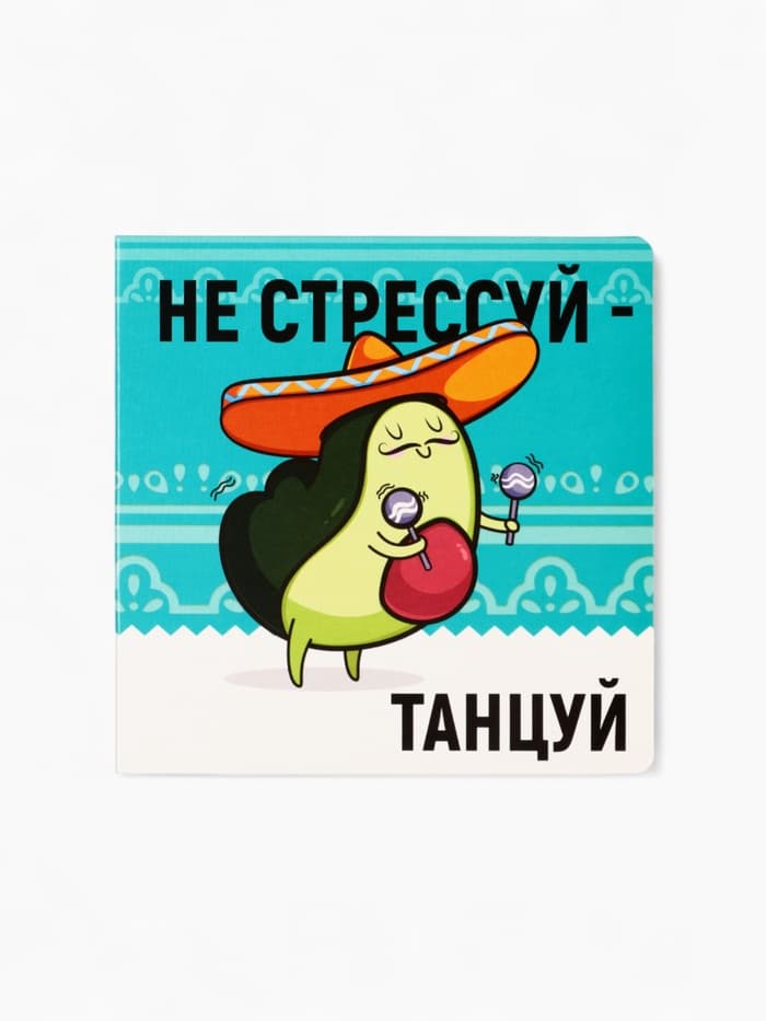 Подарочный набор «Анти-стресс форте»