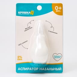 Детский назальный аспиратор, с колпачком, цвет белый «Груша»