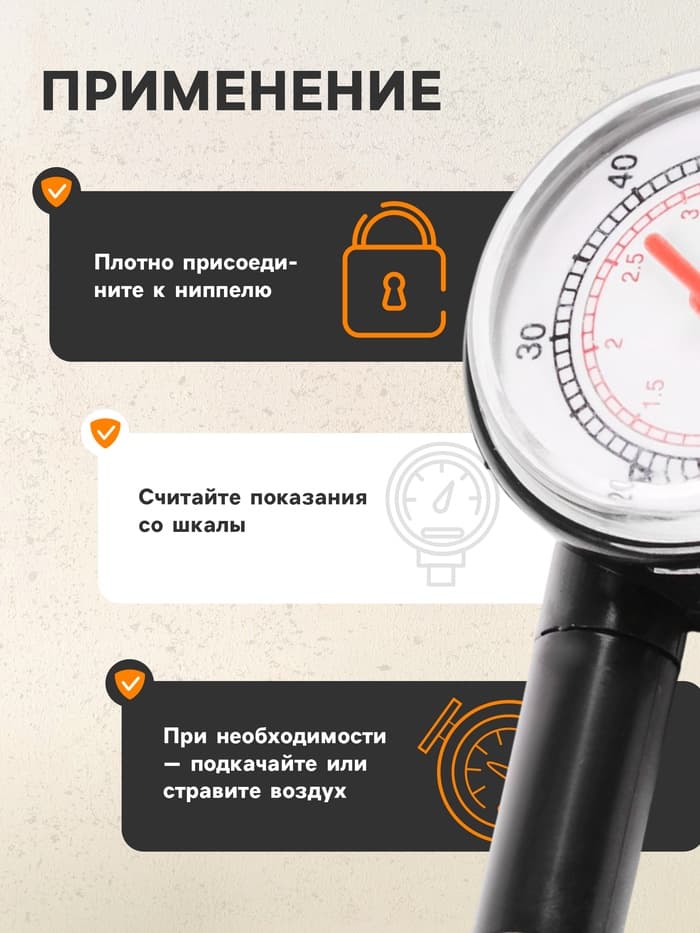 Манометр механический, 4 атм
