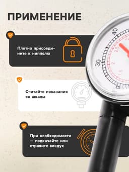 Манометр механический, 4 атм