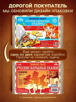 Игровой набор теневой театр Лесная мастерская «Русские народные сказки», 5 сказок